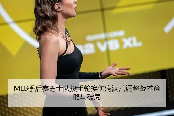 ji-hou-sai-yong-shi-dui-tou-shou-lun-huan-shang-bing-man-ying-tiao-zheng-zhan-shu-ce-lve-yu-po-ju-2-170.jpg