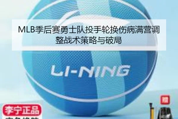 ji-hou-sai-yong-shi-dui-tou-shou-lun-huan-shang-bing-man-ying-tiao-zheng-zhan-shu-ce-lve-yu-po-ju-3-569.jpg
