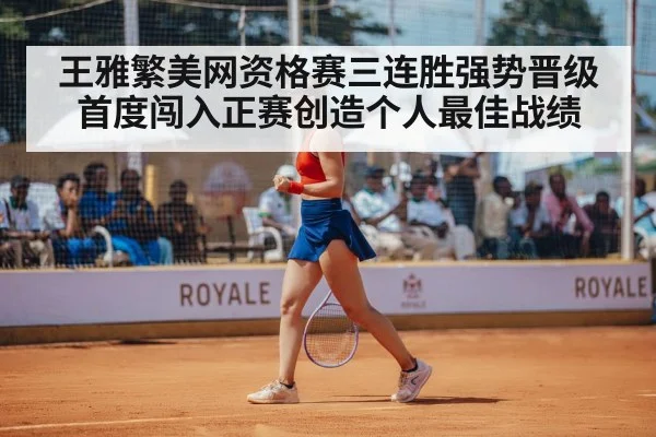 female tennis player celebrating