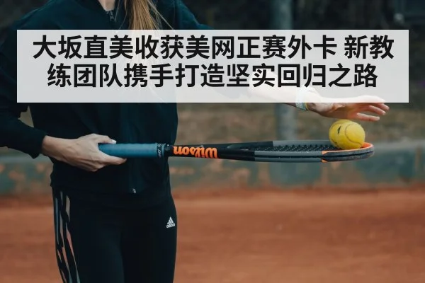 tennis training