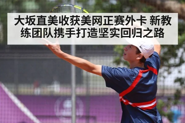 tennis serve